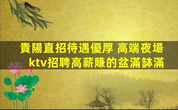 鷹潭夜總會招聘